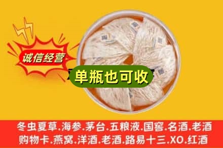 泉州市石狮回收燕窝