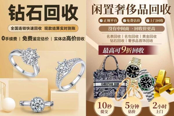 泉州石狮市回收钻石